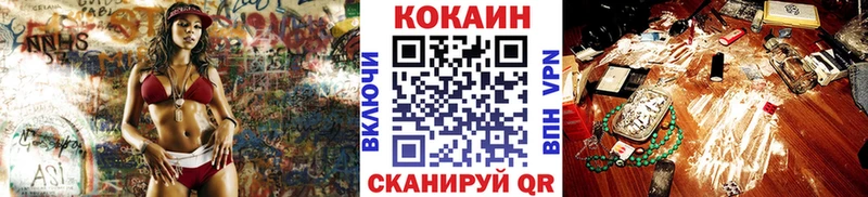 Кокаин 97%  Болохово 
