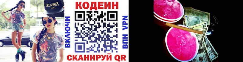 Codein Purple Drank Болохово