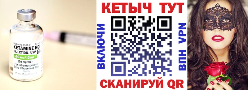 КЕТАМИН VHQ  Болохово 