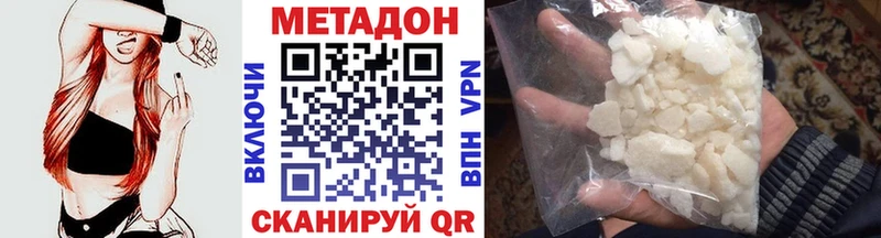 что такое   Болохово  Метадон methadone 