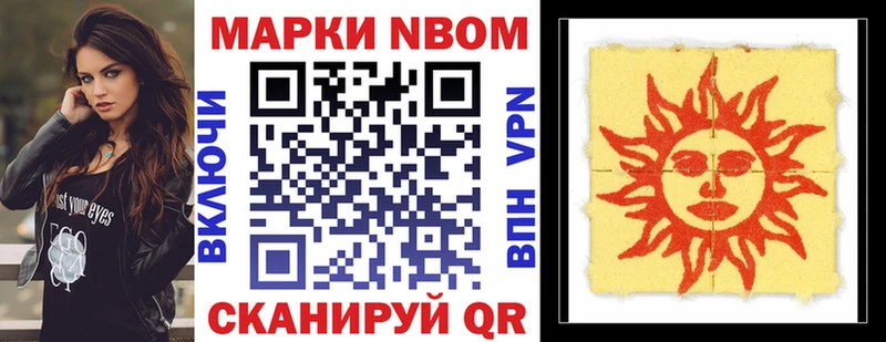 Наркотические марки 1,8мг Болохово
